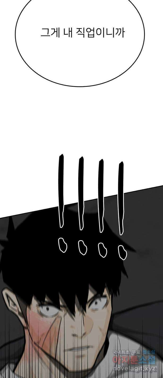쌈빡 78화 132