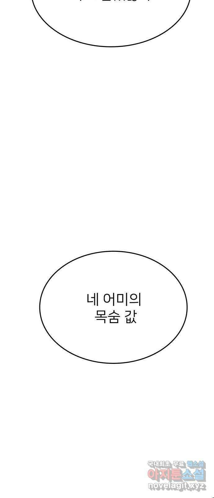 쌈빡 78화 135