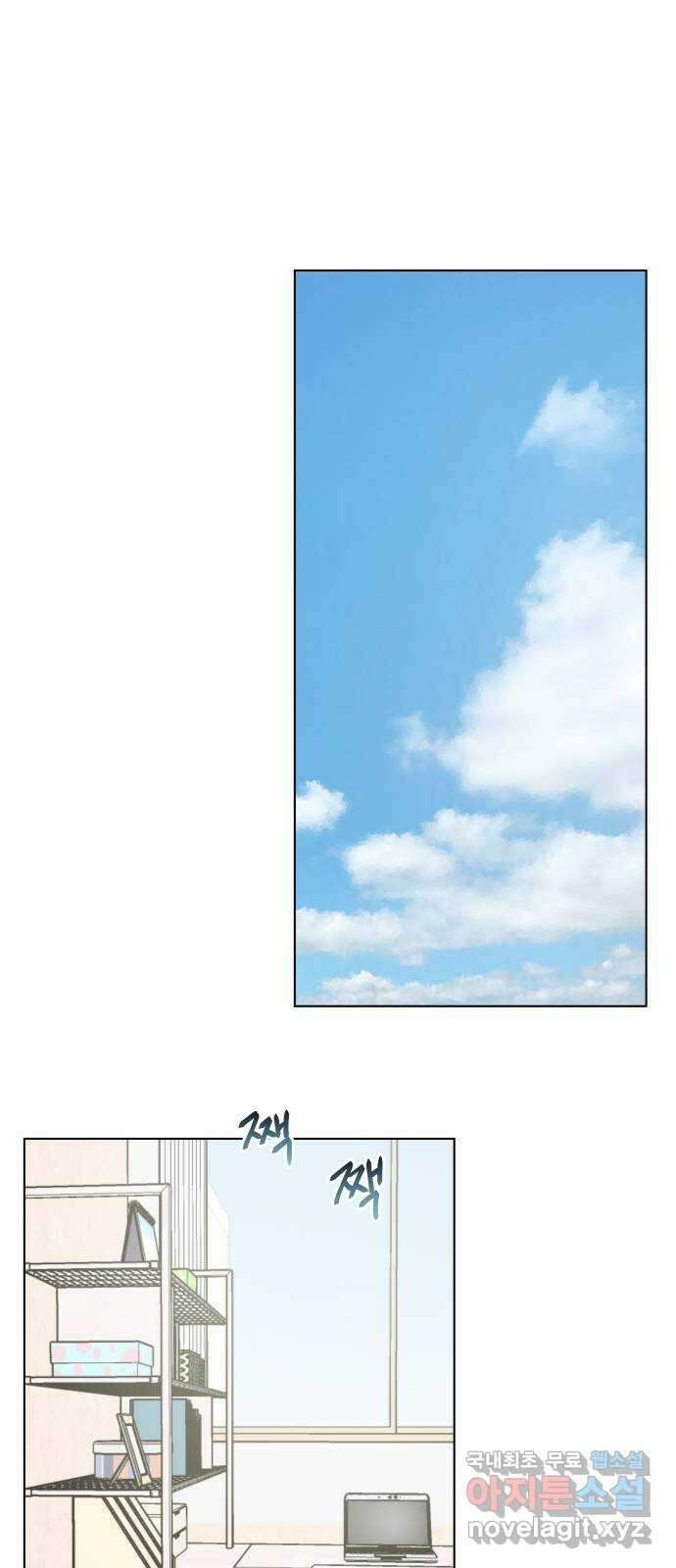 여름의 너에게 49화 1