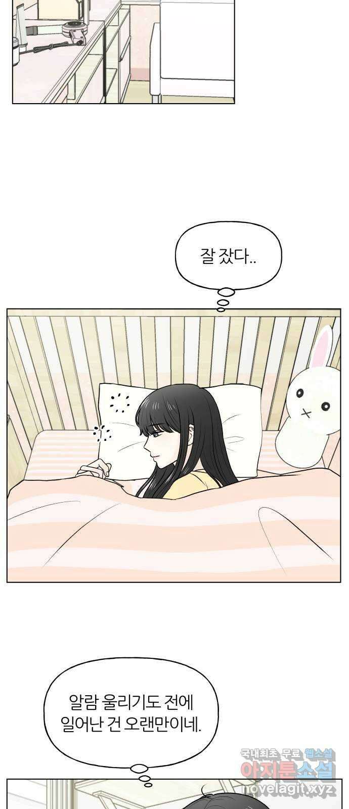 여름의 너에게 49화 2