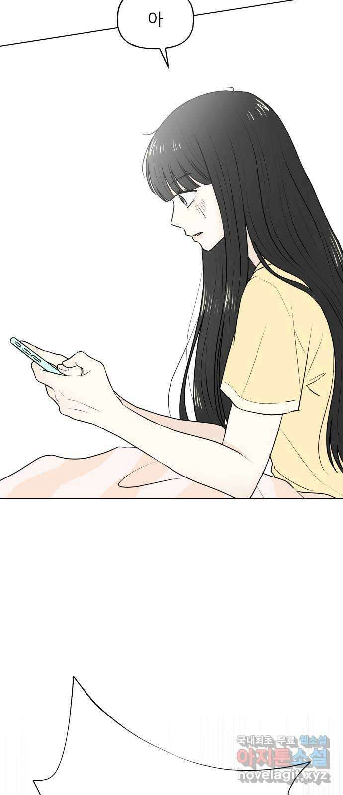 여름의 너에게 49화 5