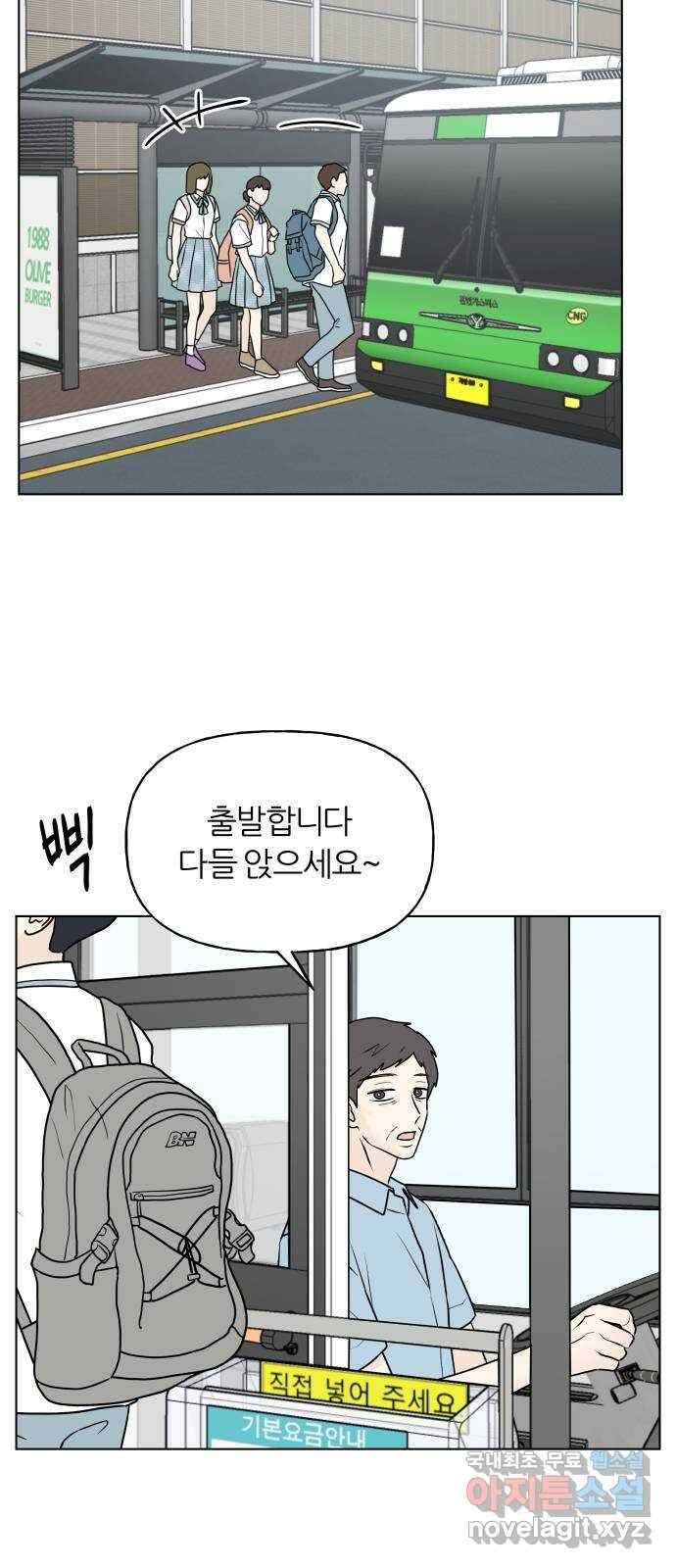 여름의 너에게 49화 7