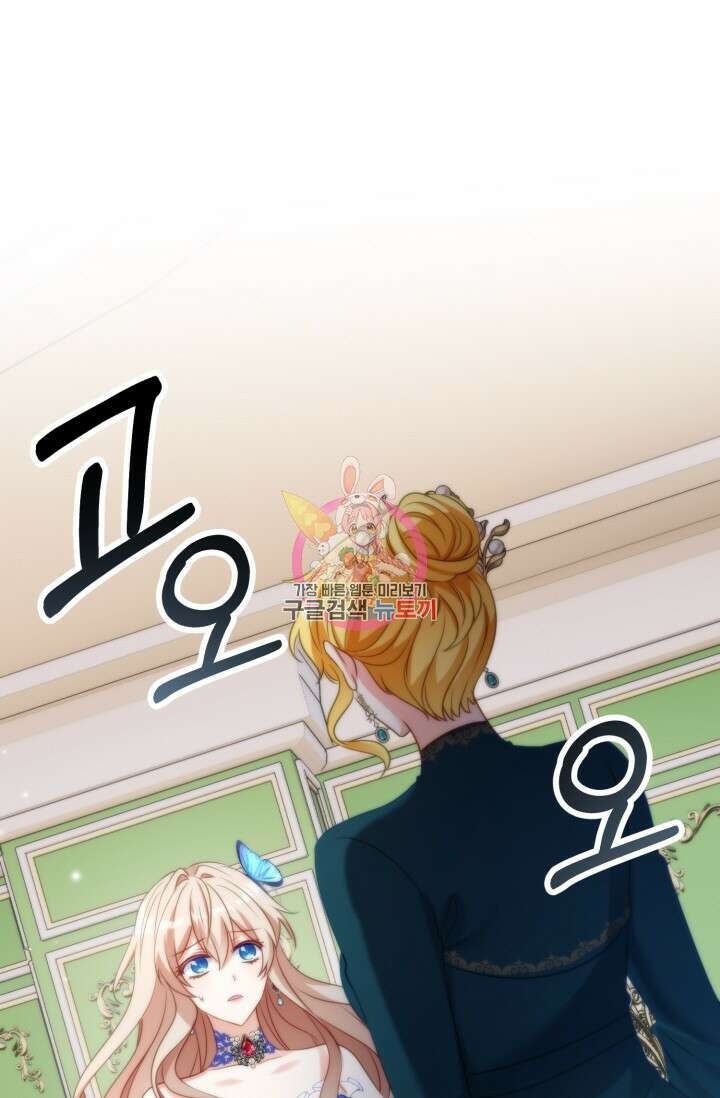 왜 이러세요, 시어머니? 47화 1