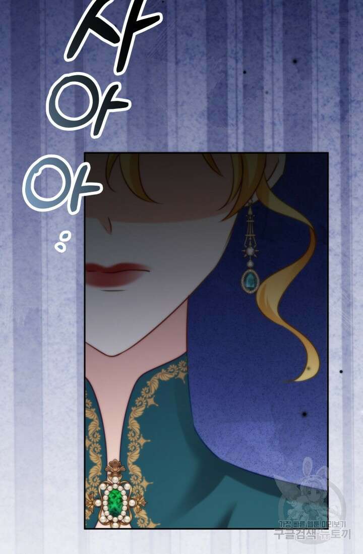 왜 이러세요, 시어머니? 47화 3