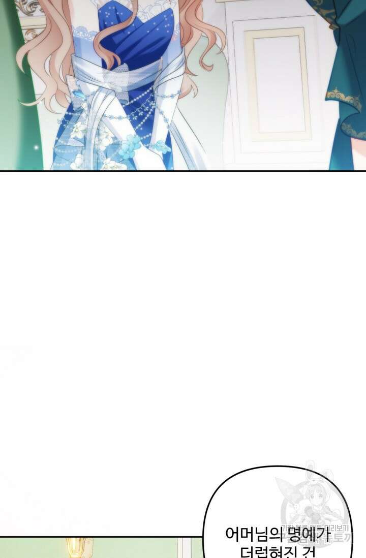 왜 이러세요, 시어머니? 47화 5