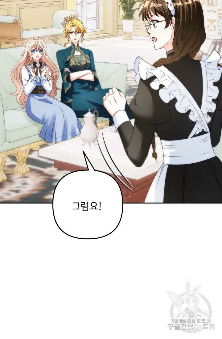 왜 이러세요, 시어머니? 47화 15
