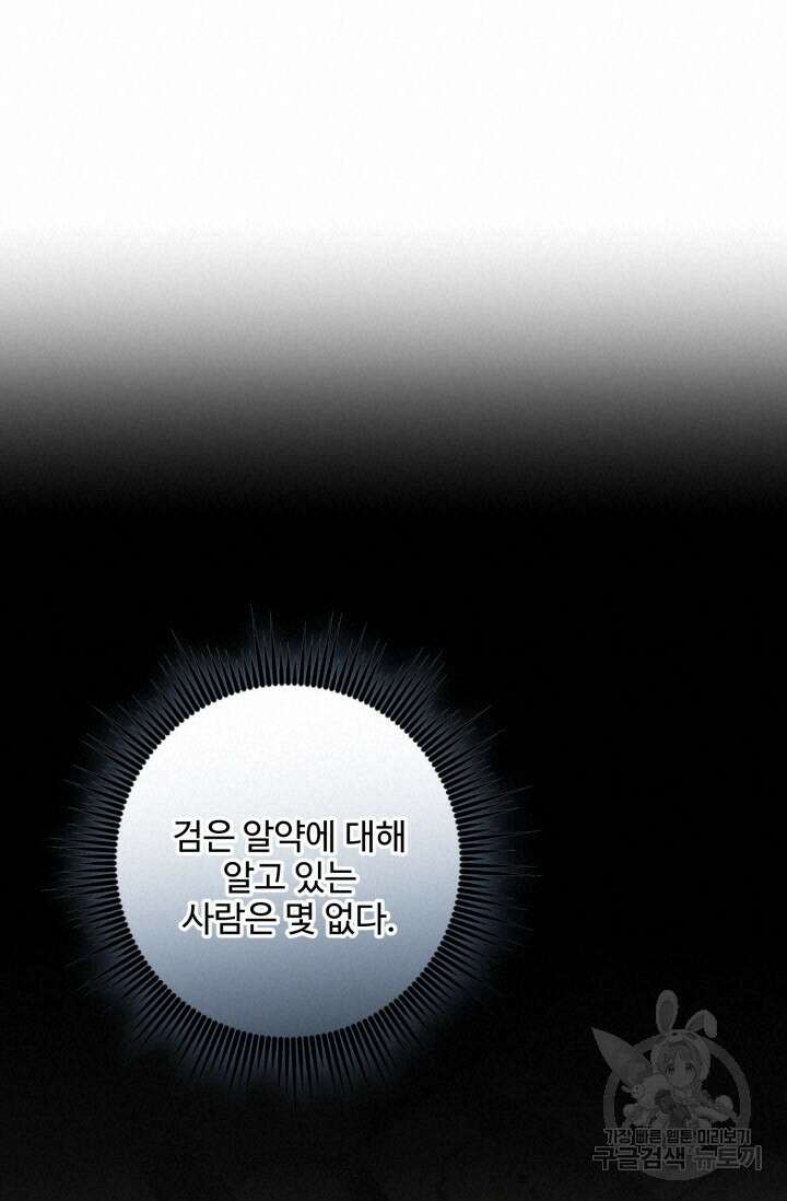 왜 이러세요, 시어머니? 47화 20