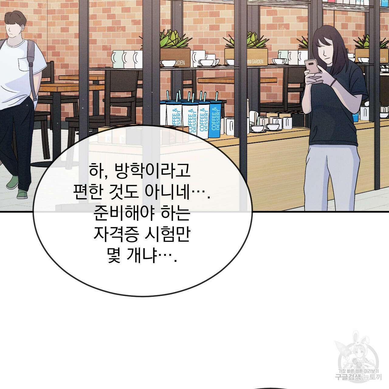상극 72화 3