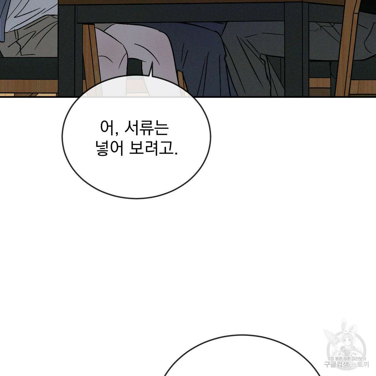 상극 72화 5