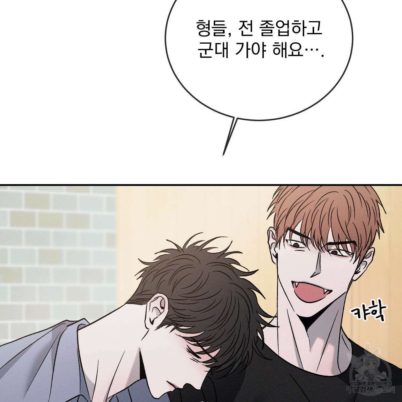상극 72화 6
