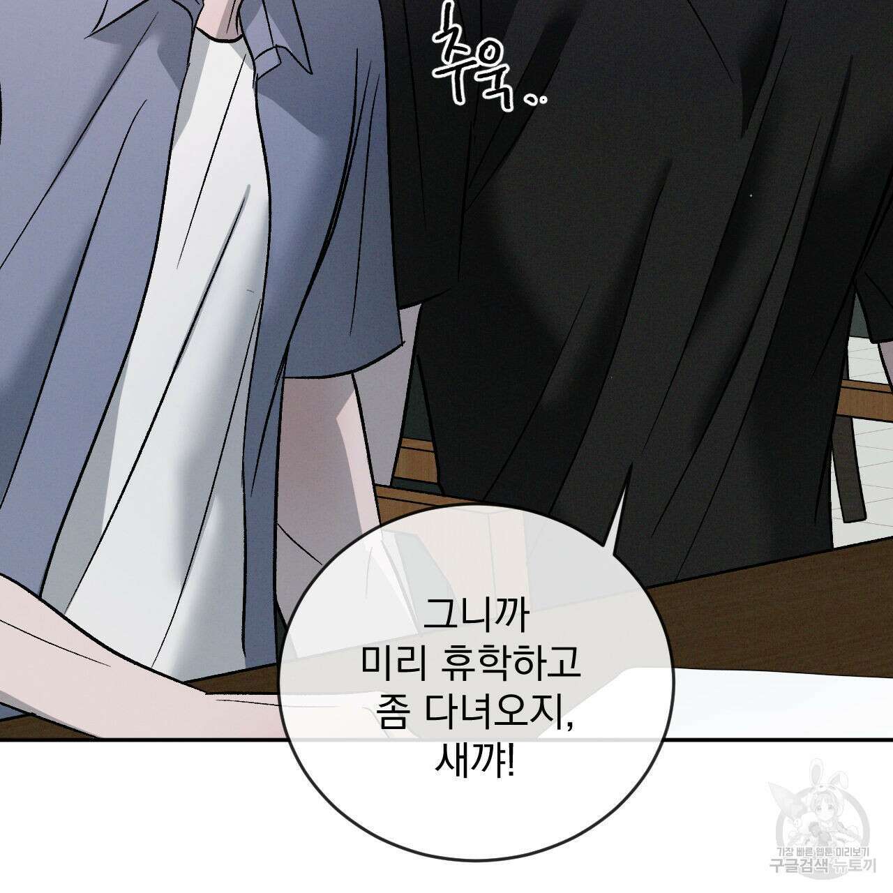 상극 72화 7