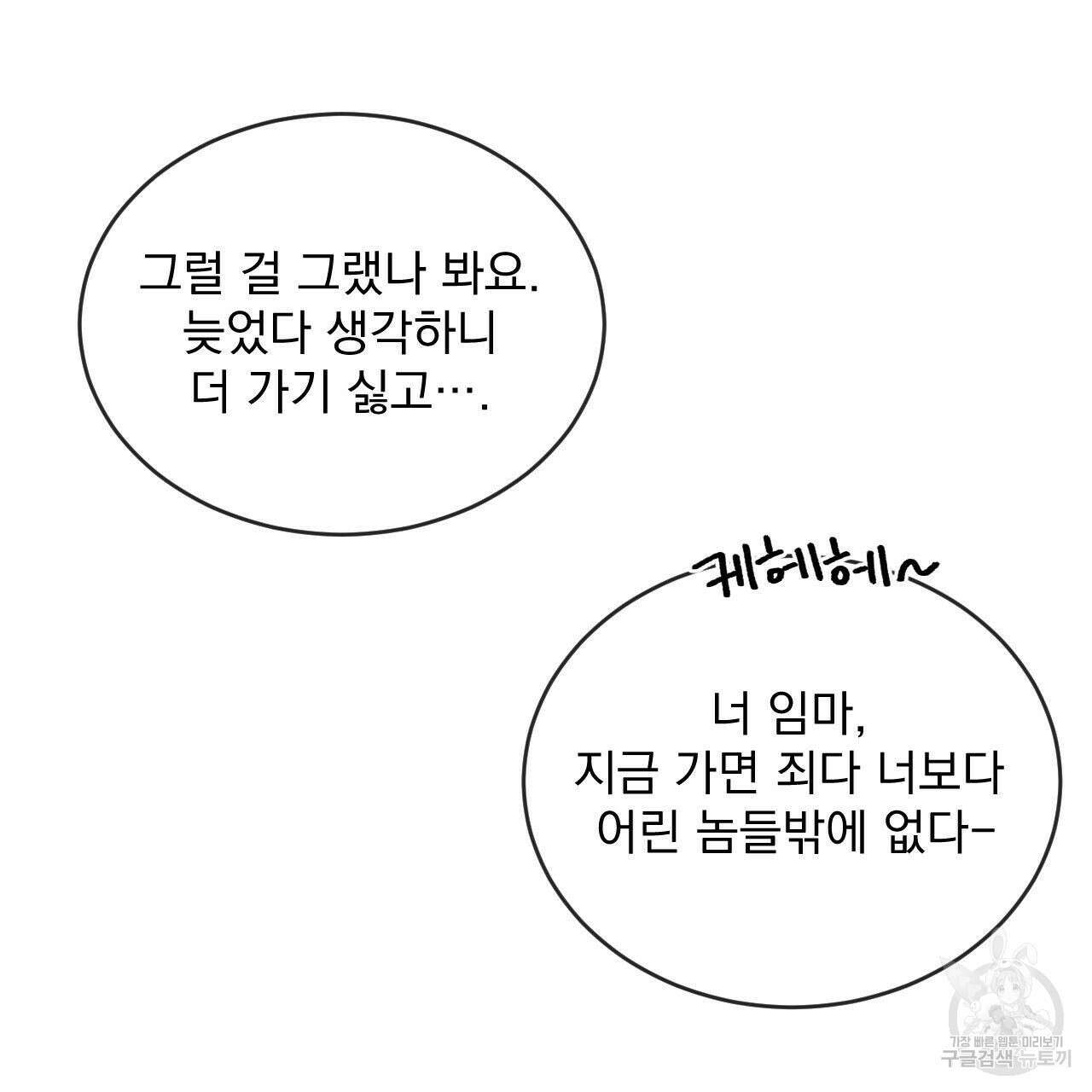 상극 72화 8