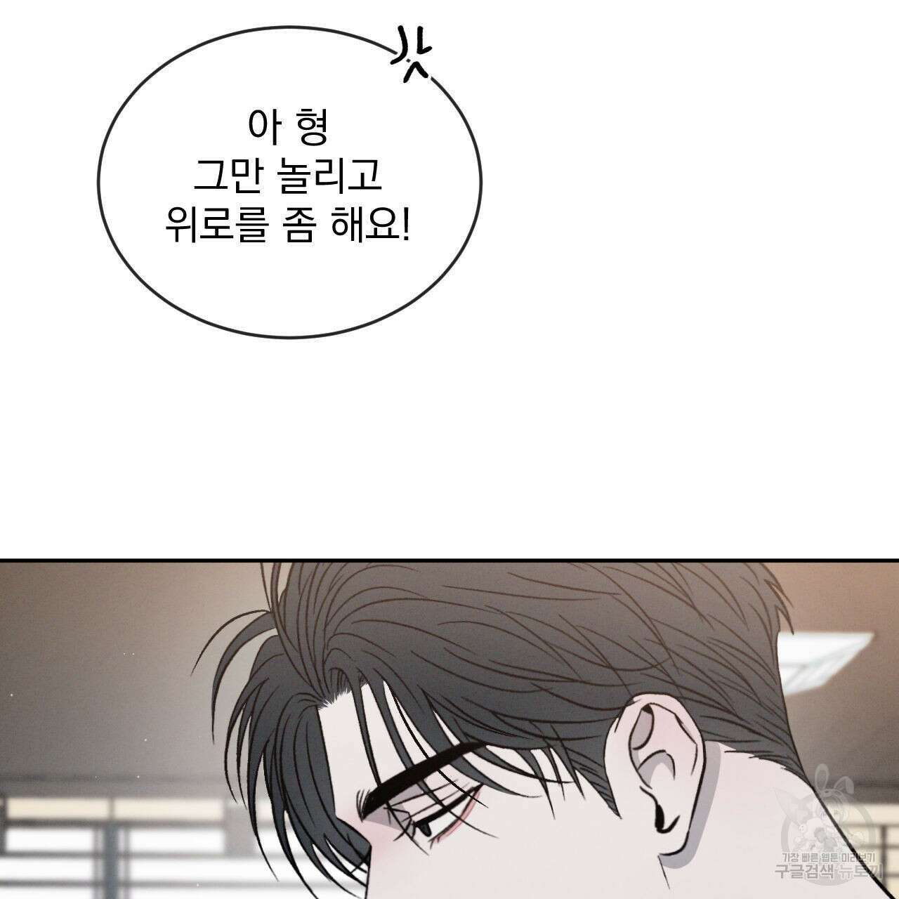 상극 72화 9