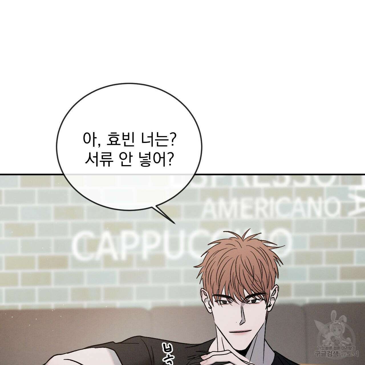 상극 72화 11