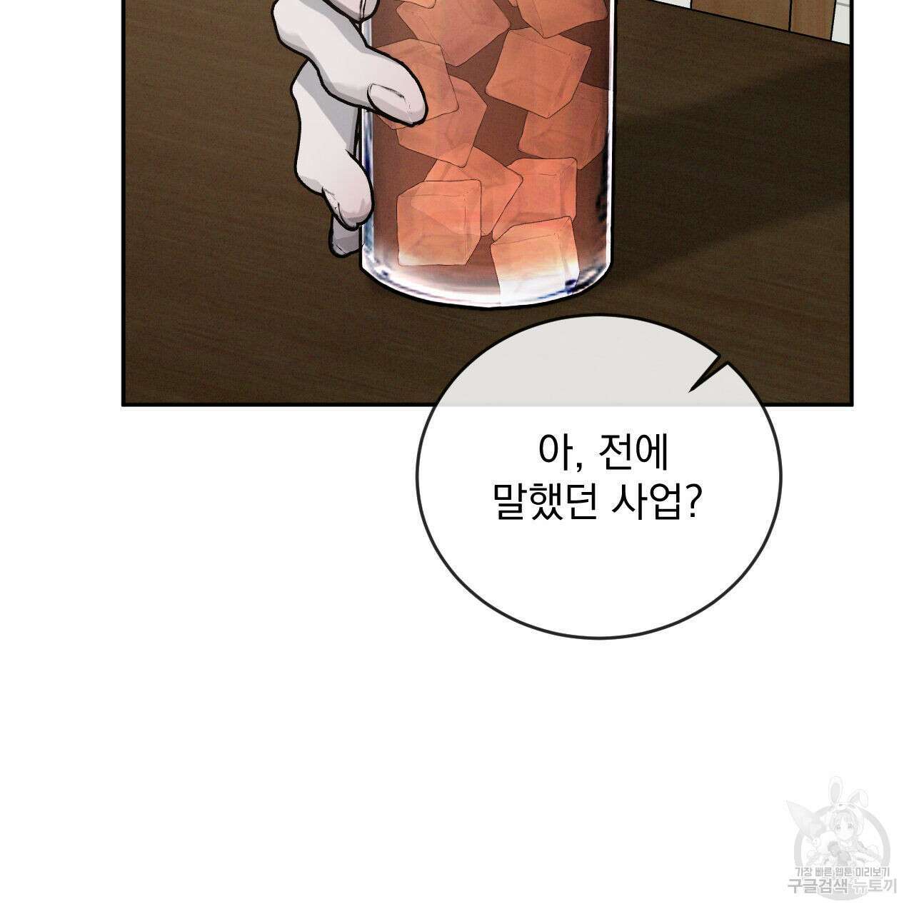상극 72화 14
