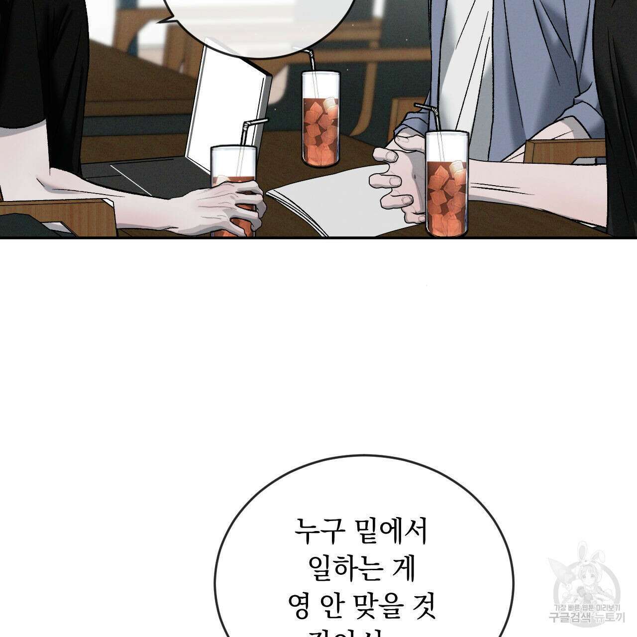 상극 72화 16