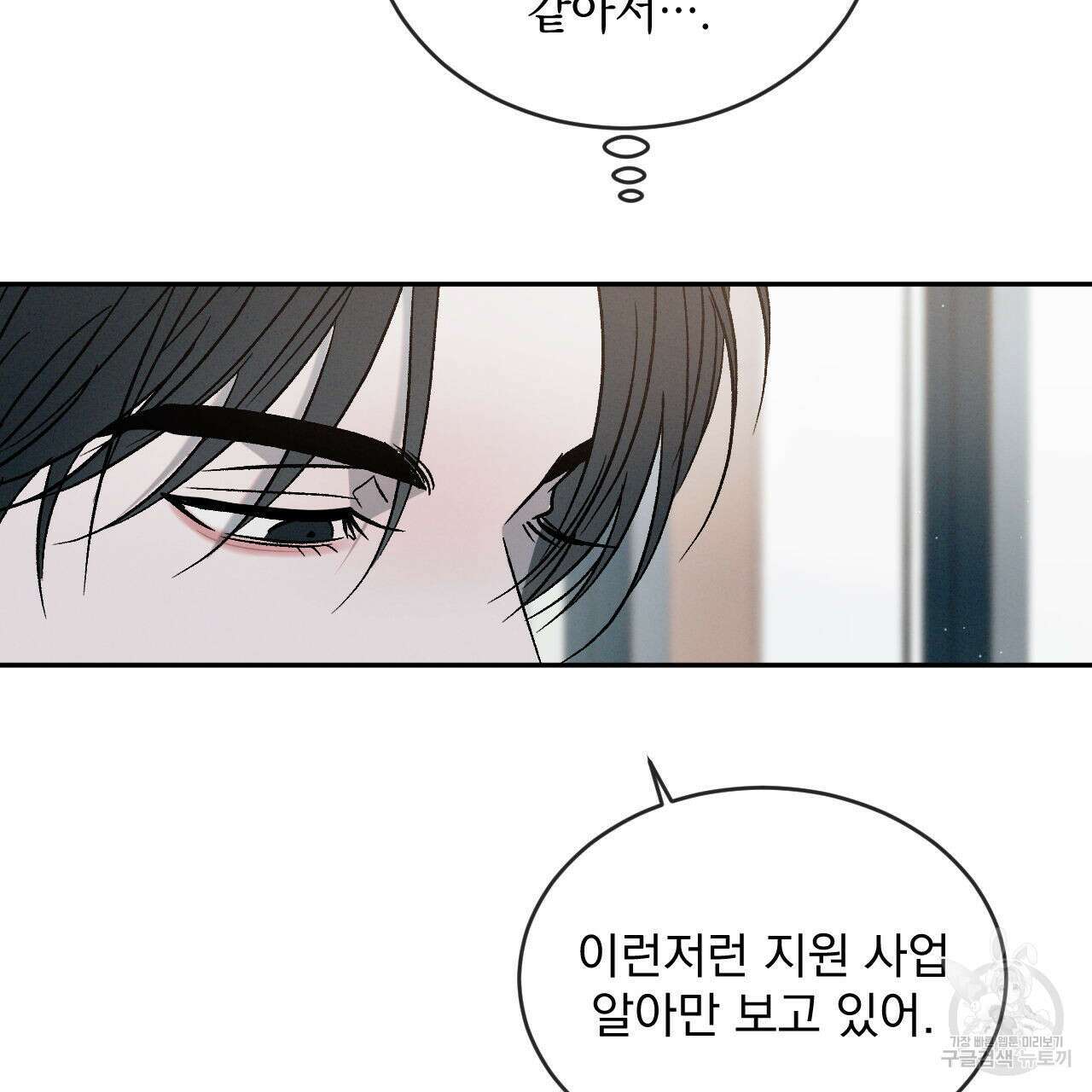 상극 72화 17
