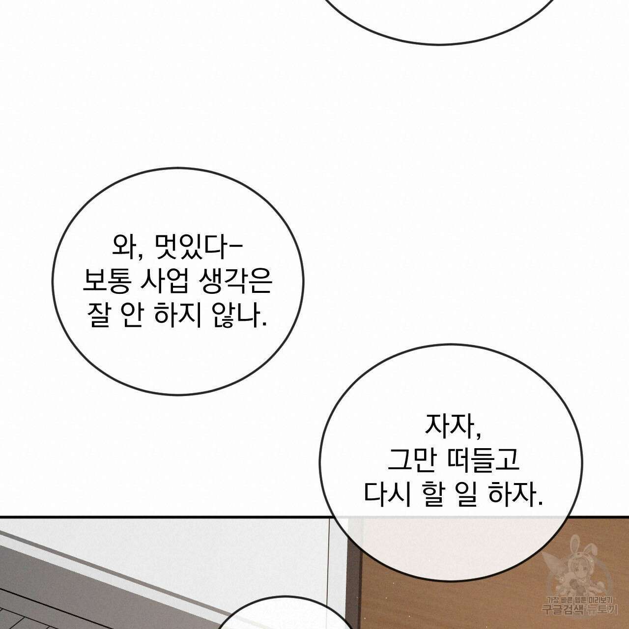 상극 72화 18