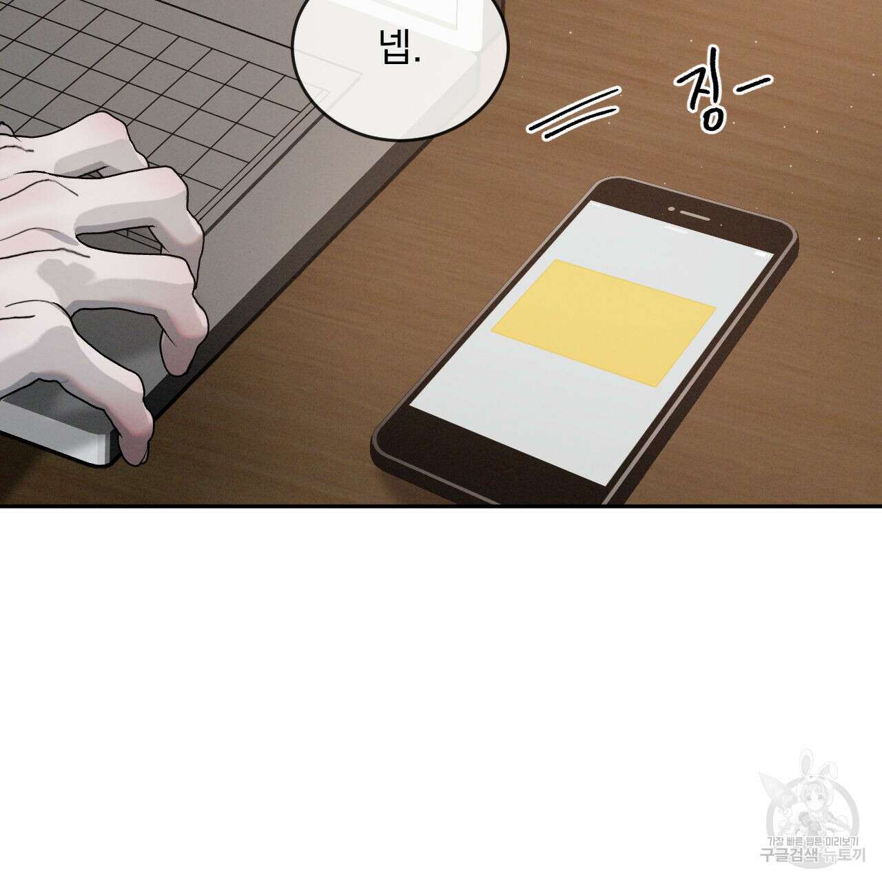 상극 72화 19