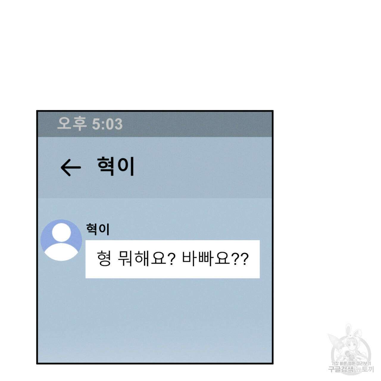 상극 72화 20