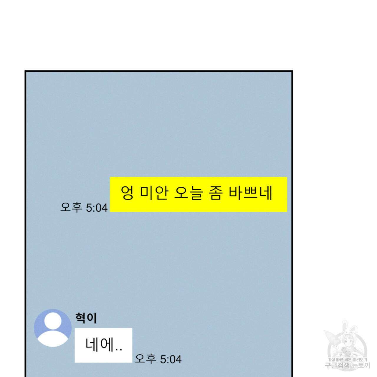 상극 72화 23
