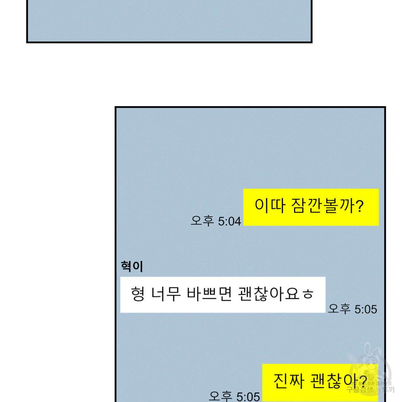 상극 72화 24