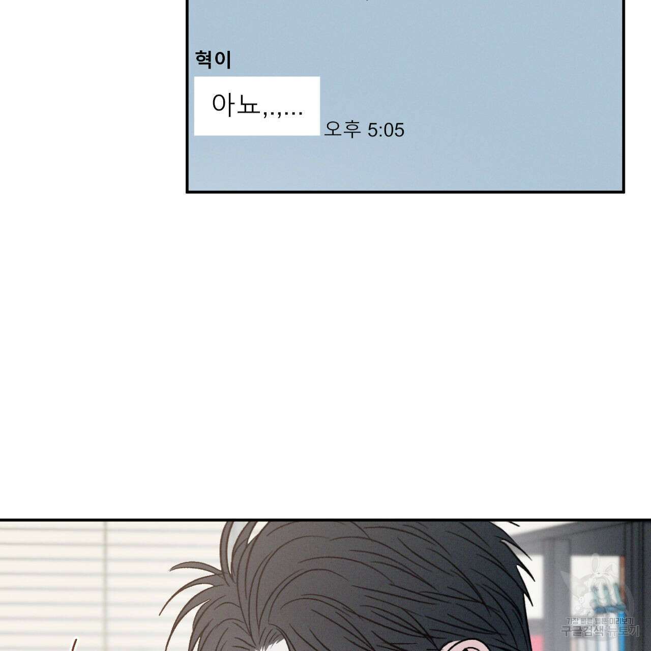 상극 72화 25