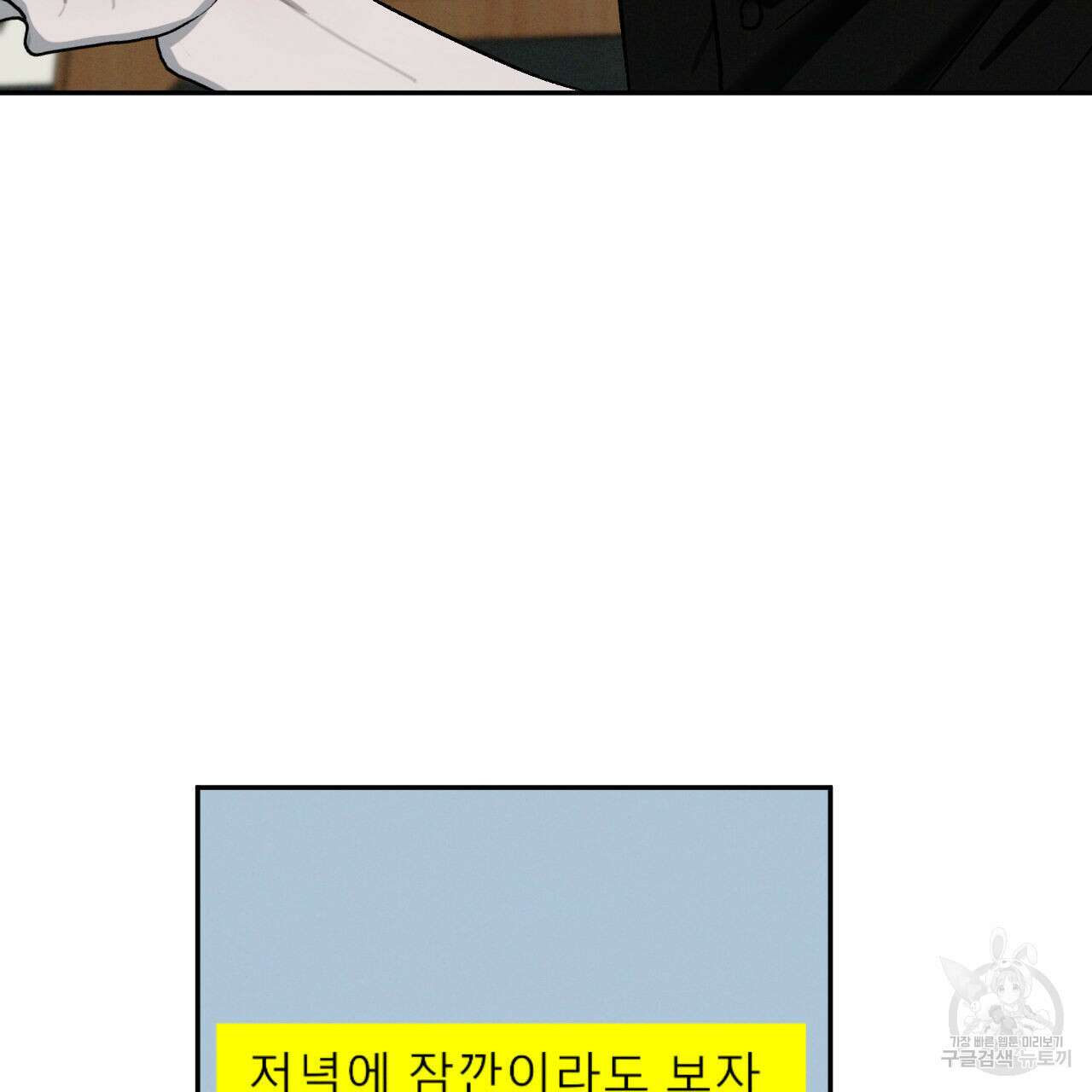 상극 72화 27