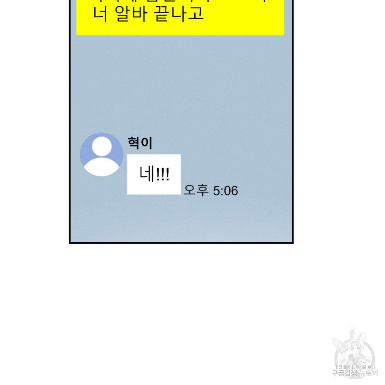 상극 72화 28