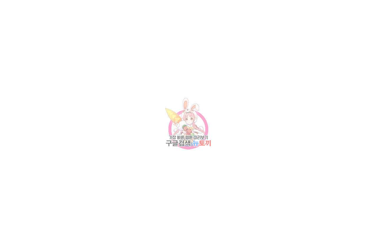 사냥:꿈 20화 1