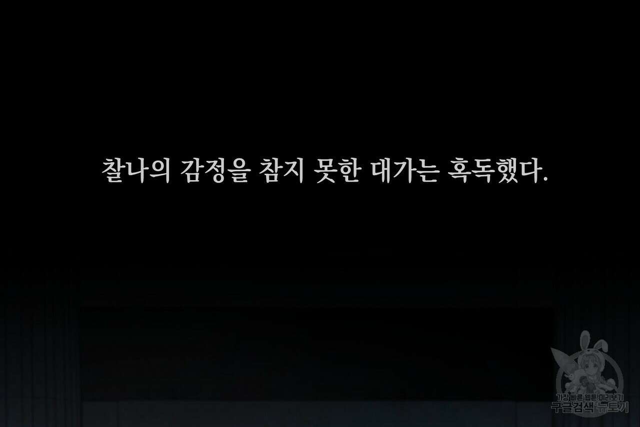 사냥:꿈 20화 17