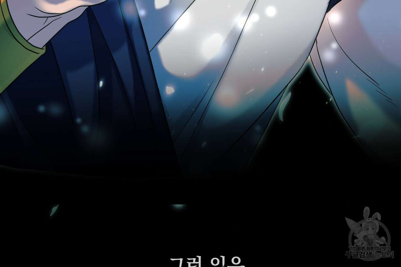 사냥:꿈 20화 24