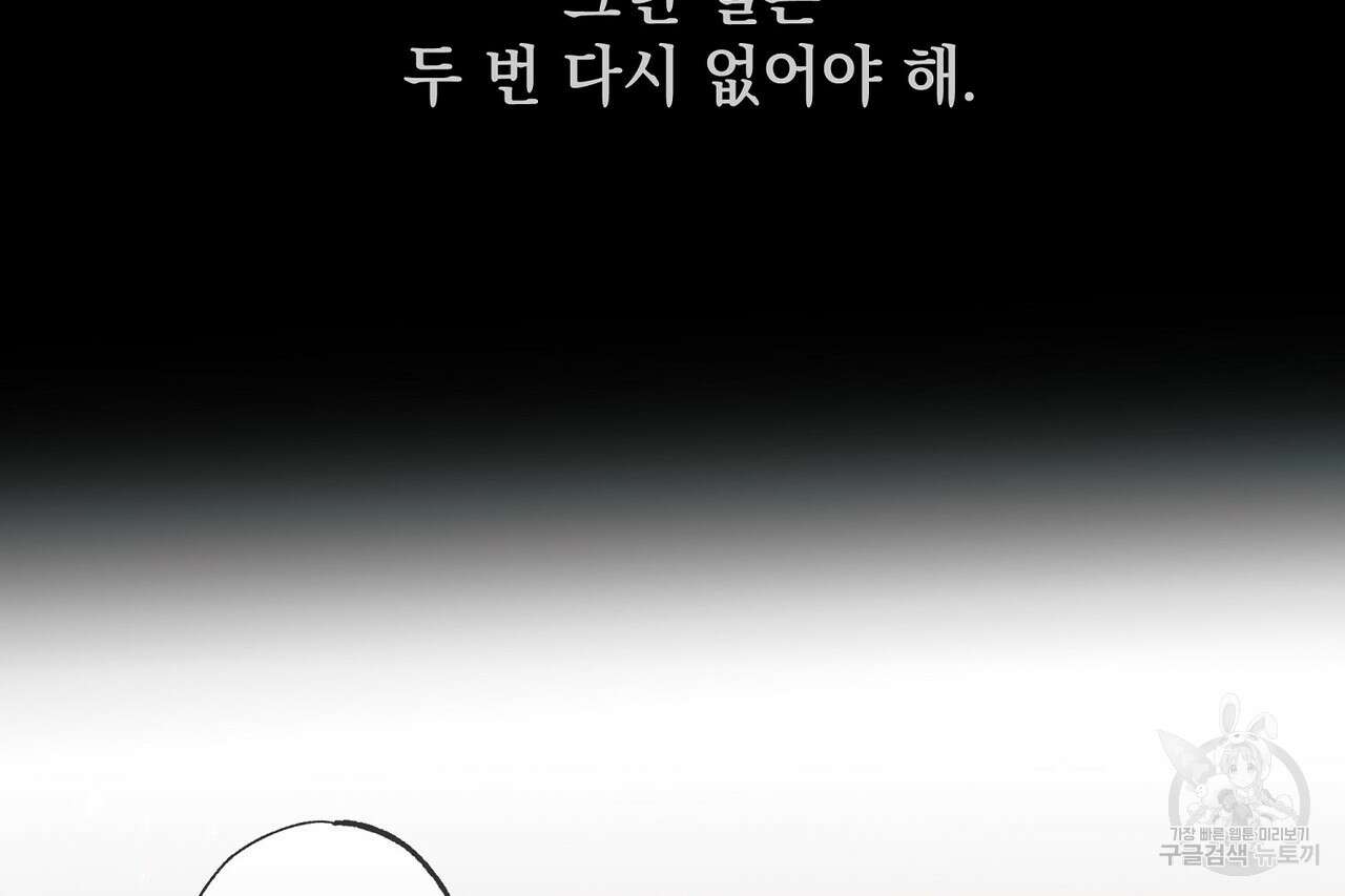 사냥:꿈 20화 25