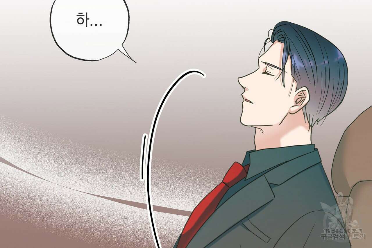 사냥:꿈 20화 26