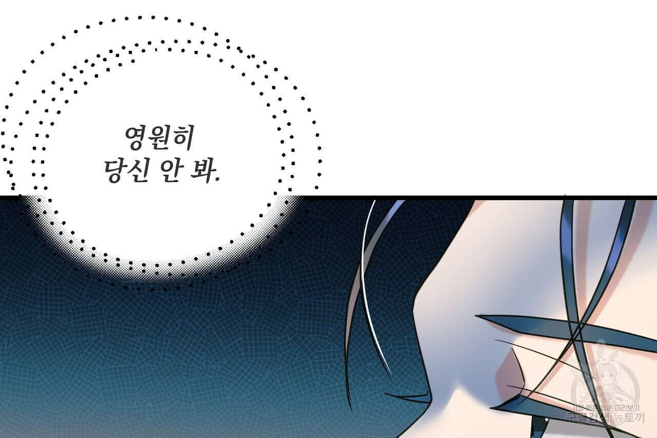 사냥:꿈 20화 28