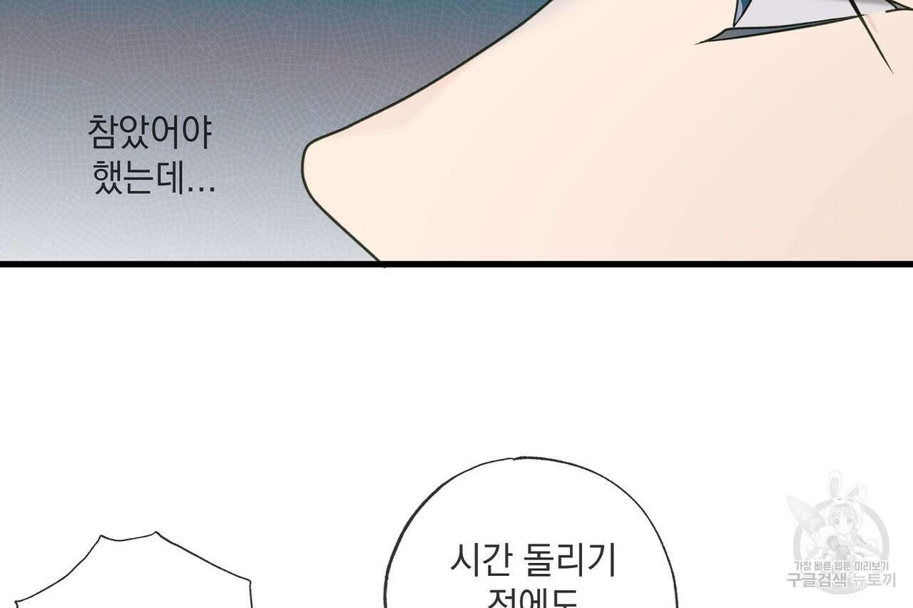 사냥:꿈 20화 29