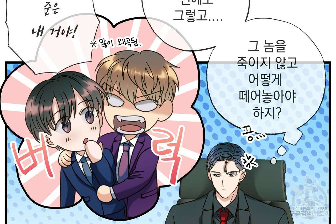 사냥:꿈 20화 30
