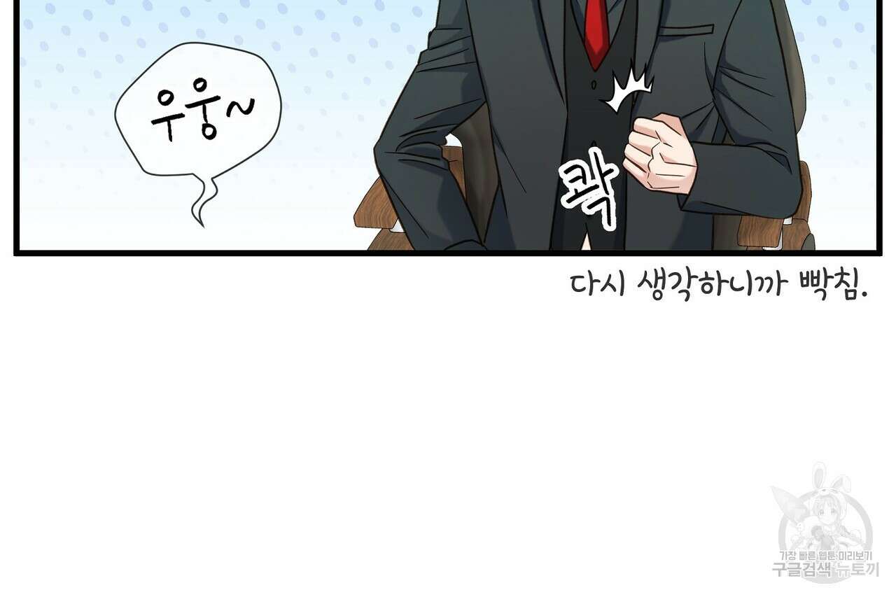 사냥:꿈 20화 31