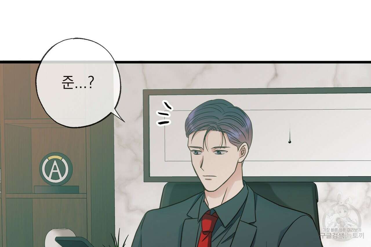 사냥:꿈 20화 32