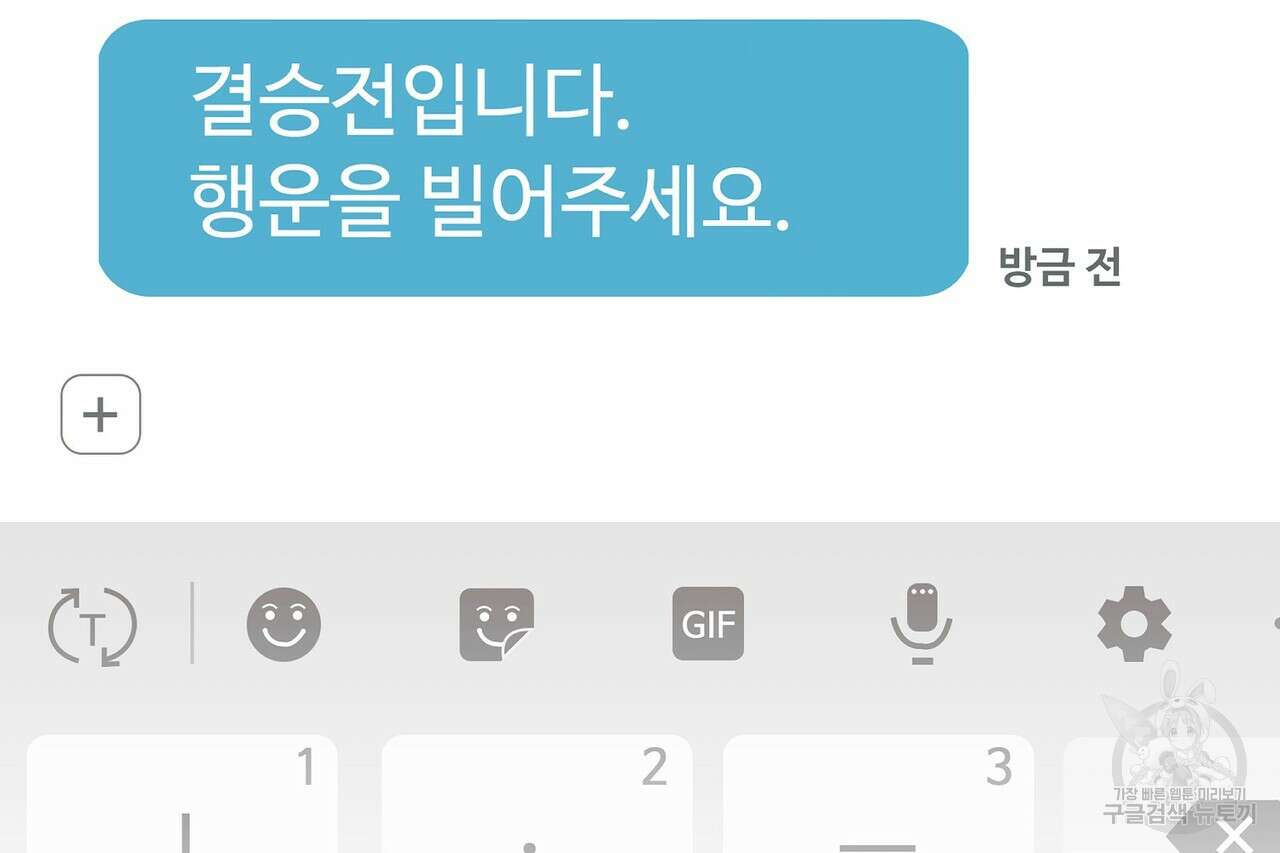 사냥:꿈 20화 38