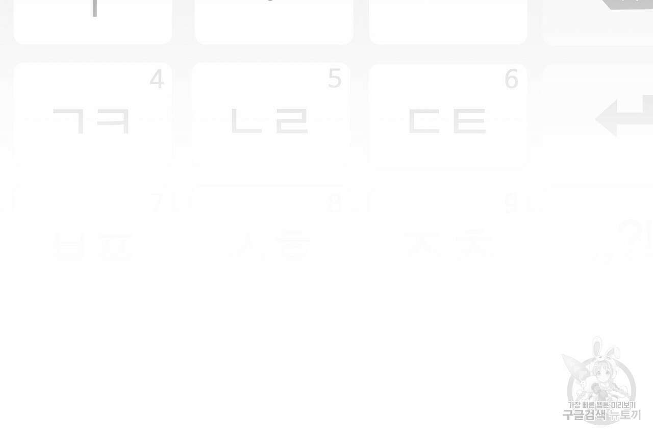 사냥:꿈 20화 39