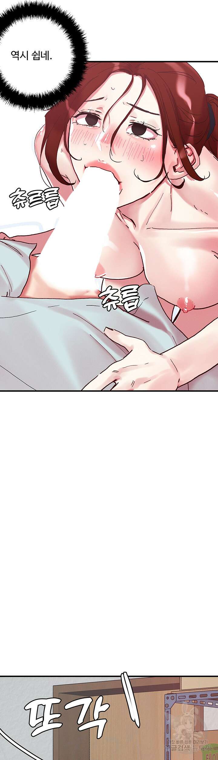 야왕성귀남 105화 2