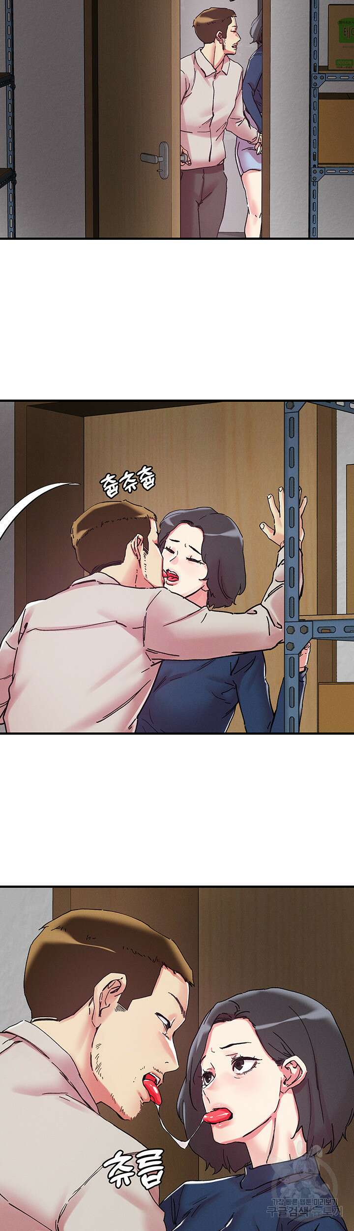 야왕성귀남 105화 5