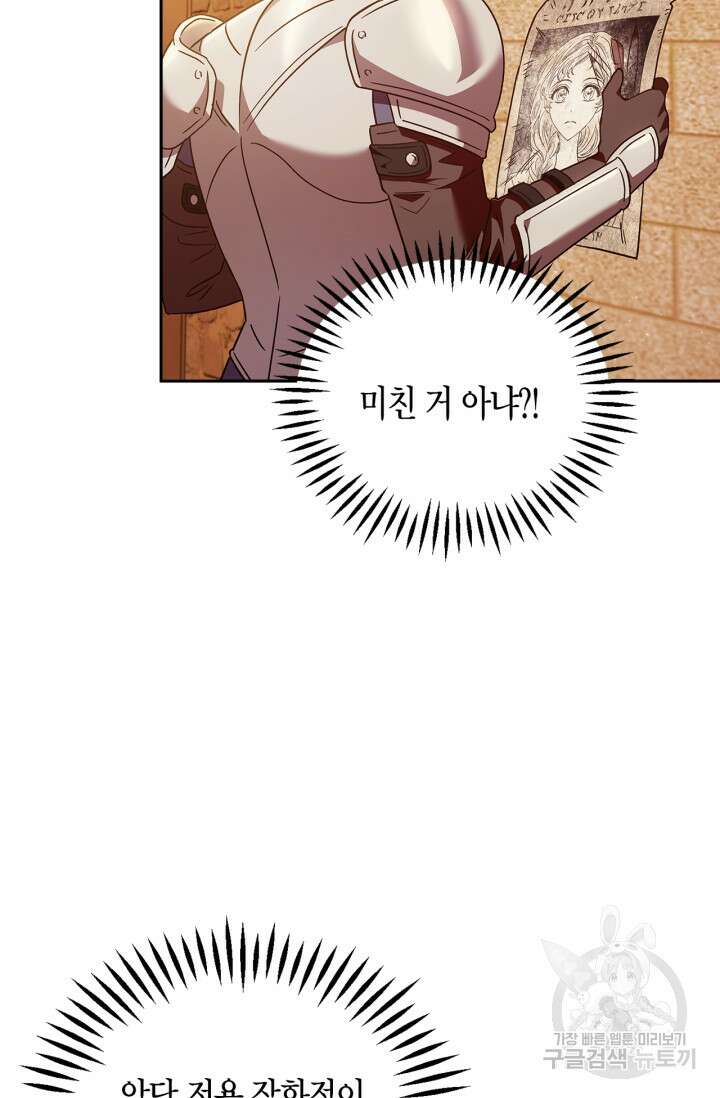 흑막의 독 감별사가 되겠습니다 4화 4