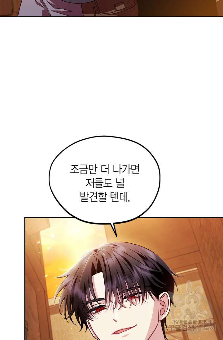 흑막의 독 감별사가 되겠습니다 4화 10