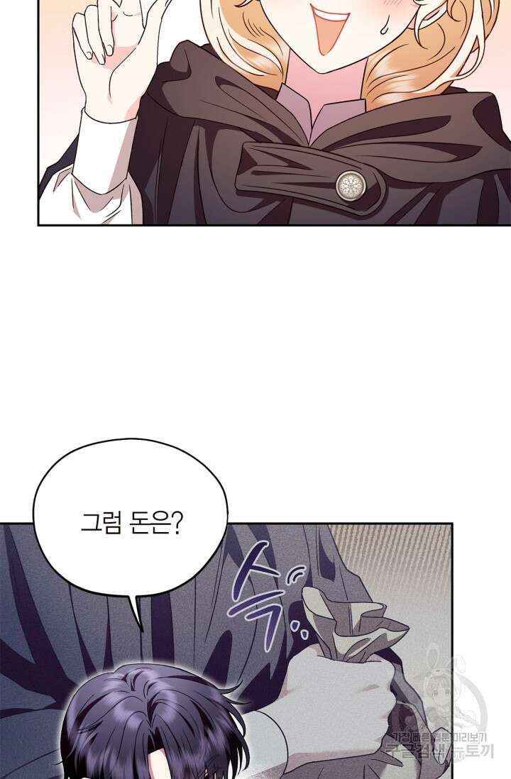 흑막의 독 감별사가 되겠습니다 4화 26