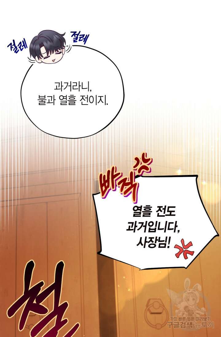 흑막의 독 감별사가 되겠습니다 4화 34