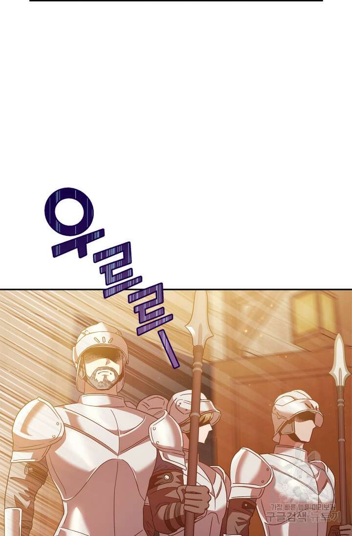 흑막의 독 감별사가 되겠습니다 4화 38