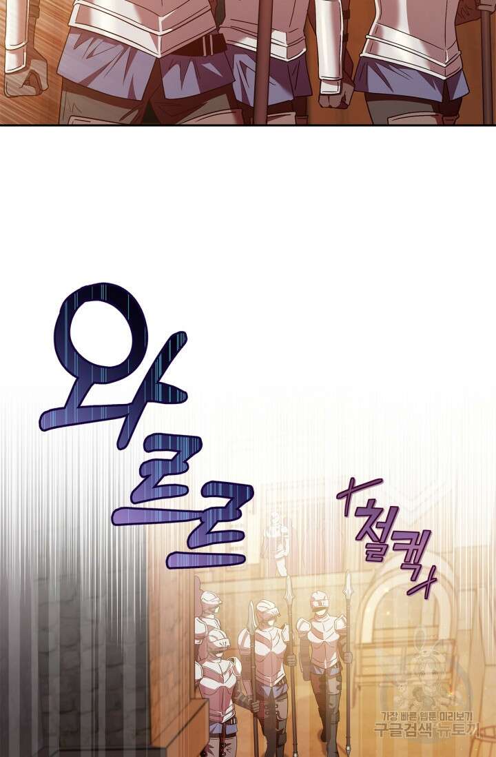 흑막의 독 감별사가 되겠습니다 4화 39