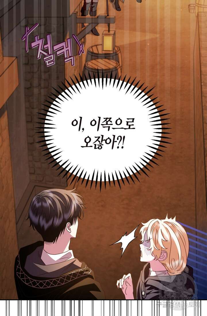 흑막의 독 감별사가 되겠습니다 4화 40